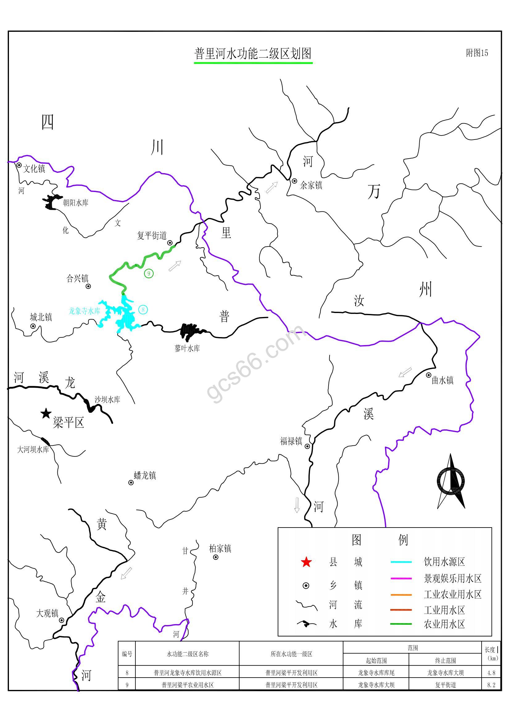 1652517455772468.jpg 重慶市梁平區(qū)普里河水功能二級(jí)區(qū)劃圖.jpg