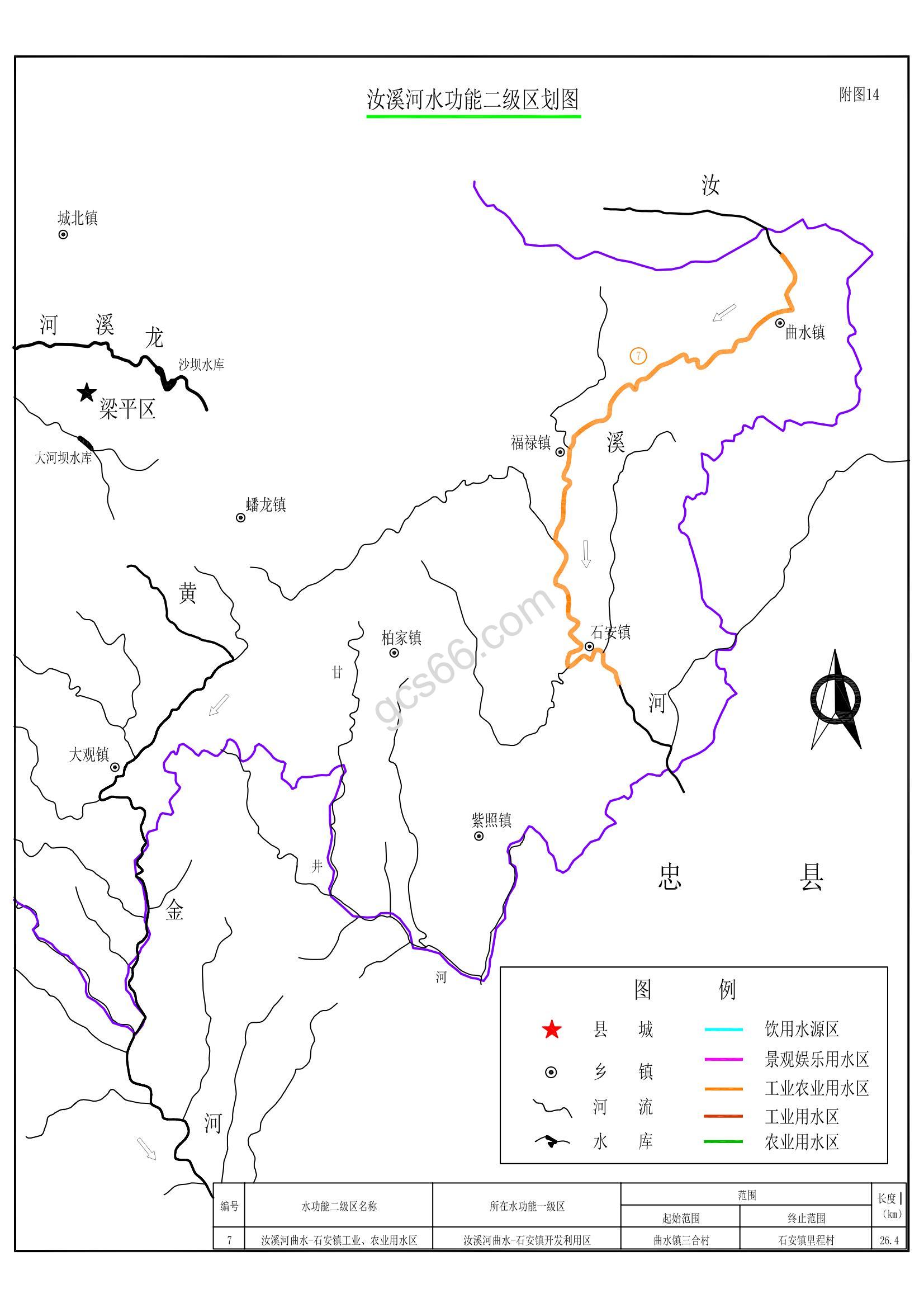 1652517607361822.jpg 重慶市梁平區(qū)汝溪河水功能二級(jí)區(qū)劃圖.jpg
