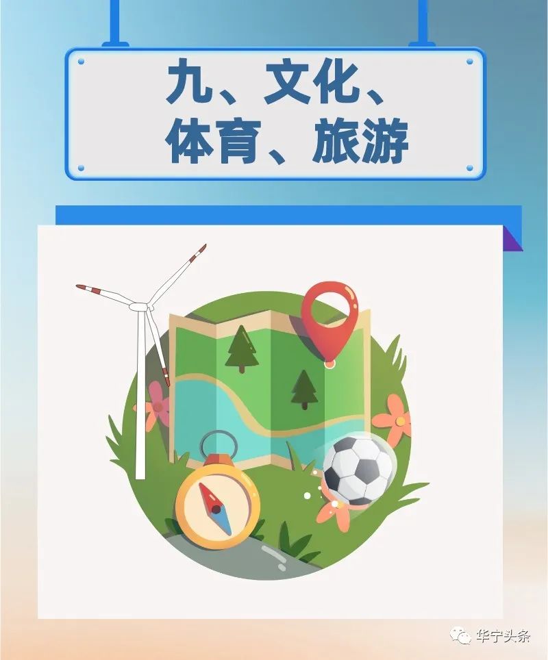 華寧縣2021年國(guó)民經(jīng)濟(jì)和社會(huì)發(fā)展統(tǒng)計(jì)公報(bào)