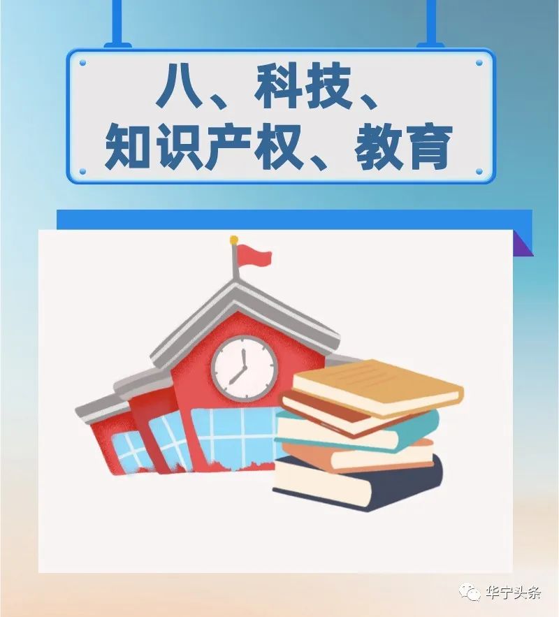 華寧縣2021年國(guó)民經(jīng)濟(jì)和社會(huì)發(fā)展統(tǒng)計(jì)公報(bào)