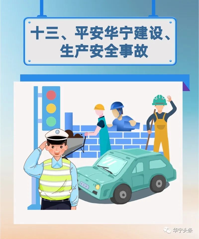 華寧縣2021年國(guó)民經(jīng)濟(jì)和社會(huì)發(fā)展統(tǒng)計(jì)公報(bào)