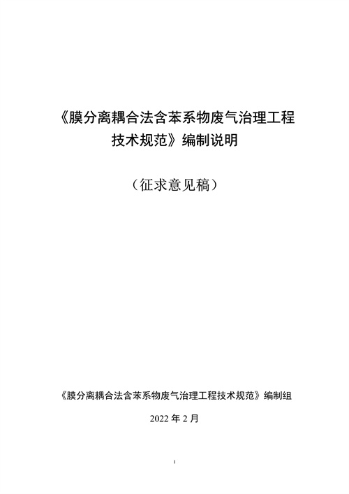 032115340964_0團(tuán)體標(biāo)準(zhǔn)_14.jpg