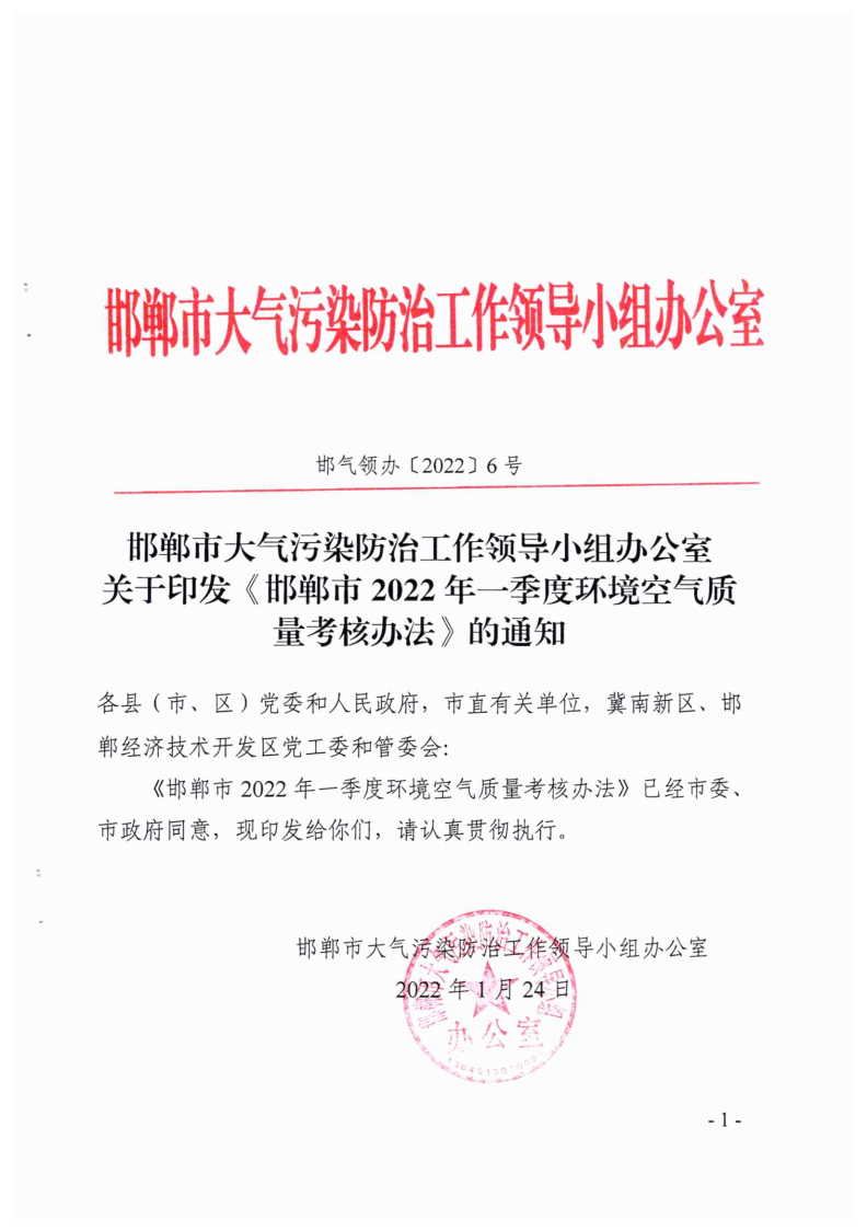 《“十四五”推動(dòng)長江經(jīng)濟(jì)帶發(fā)展城鄉(xiāng)建設(shè)行動(dòng)方案》和《“十四五”黃河流域生態(tài)保護(hù)和高質(zhì)量發(fā)展城鄉(xiāng)建設(shè)行動(dòng)方案》_Page1.png 《“十四五”推動(dòng)長江經(jīng)濟(jì)帶發(fā)展城鄉(xiāng)建設(shè)行動(dòng)方案》和《“十四五”黃河流域生態(tài)保護(hù)和高質(zhì)量發(fā)展城鄉(xiāng)建設(shè)行動(dòng)方案》_Page1.png