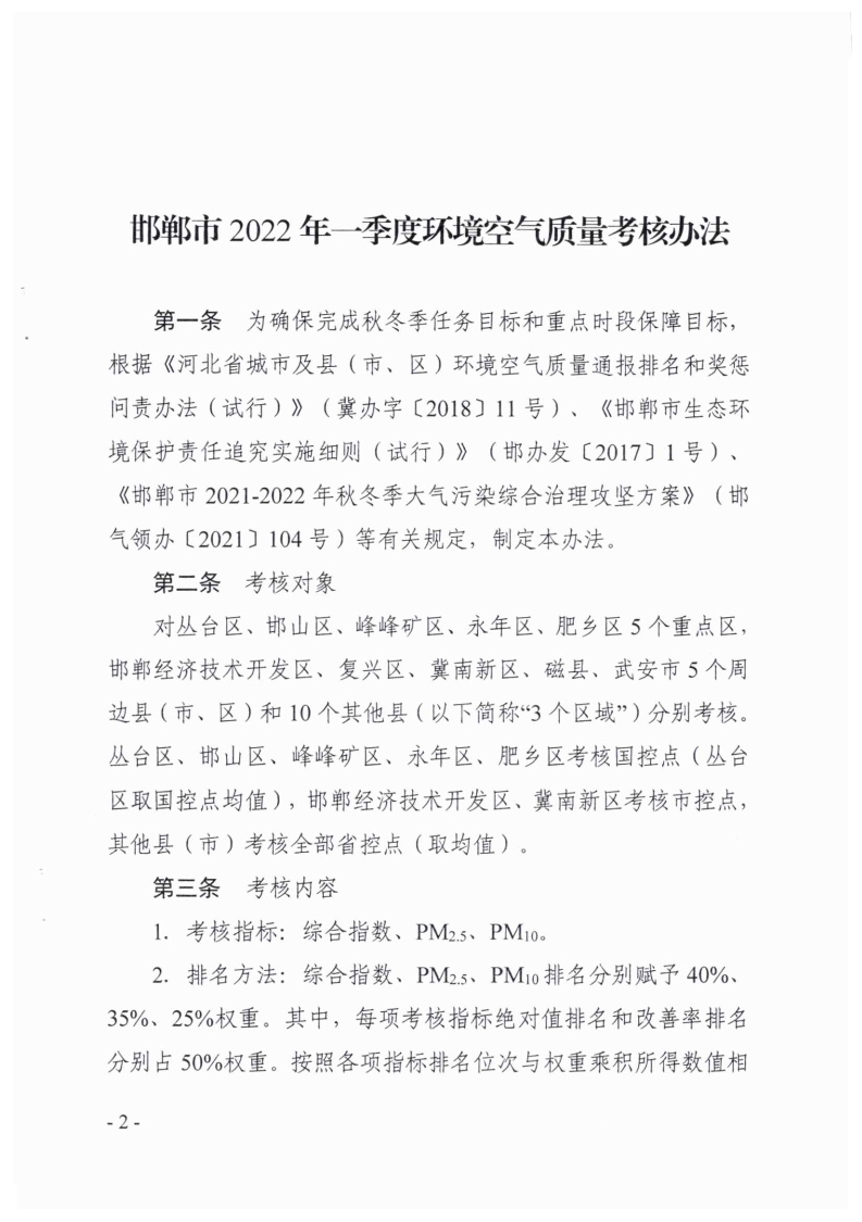 《“十四五”推動(dòng)長江經(jīng)濟(jì)帶發(fā)展城鄉(xiāng)建設(shè)行動(dòng)方案》和《“十四五”黃河流域生態(tài)保護(hù)和高質(zhì)量發(fā)展城鄉(xiāng)建設(shè)行動(dòng)方案》_Page2.png 《“十四五”推動(dòng)長江經(jīng)濟(jì)帶發(fā)展城鄉(xiāng)建設(shè)行動(dòng)方案》和《“十四五”黃河流域生態(tài)保護(hù)和高質(zhì)量發(fā)展城鄉(xiāng)建設(shè)行動(dòng)方案》_Page2.png