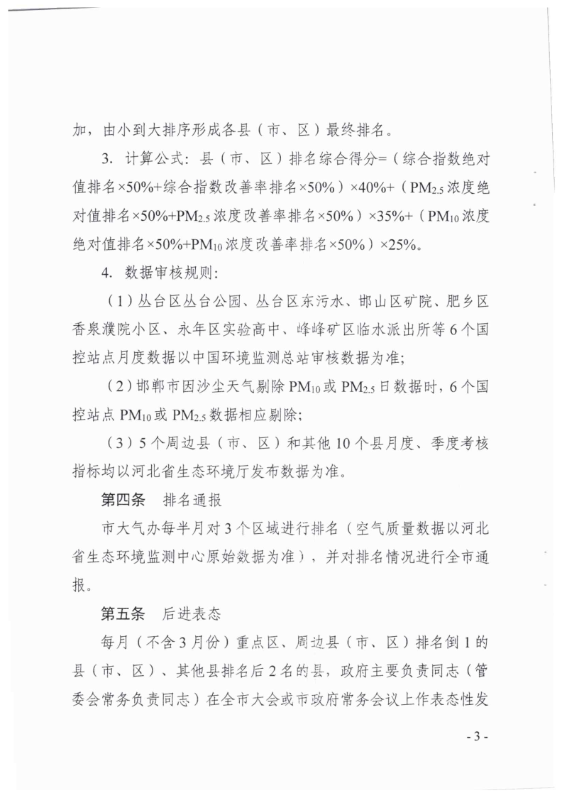 《“十四五”推動(dòng)長江經(jīng)濟(jì)帶發(fā)展城鄉(xiāng)建設(shè)行動(dòng)方案》和《“十四五”黃河流域生態(tài)保護(hù)和高質(zhì)量發(fā)展城鄉(xiāng)建設(shè)行動(dòng)方案》_Page3.png 《“十四五”推動(dòng)長江經(jīng)濟(jì)帶發(fā)展城鄉(xiāng)建設(shè)行動(dòng)方案》和《“十四五”黃河流域生態(tài)保護(hù)和高質(zhì)量發(fā)展城鄉(xiāng)建設(shè)行動(dòng)方案》_Page3.png