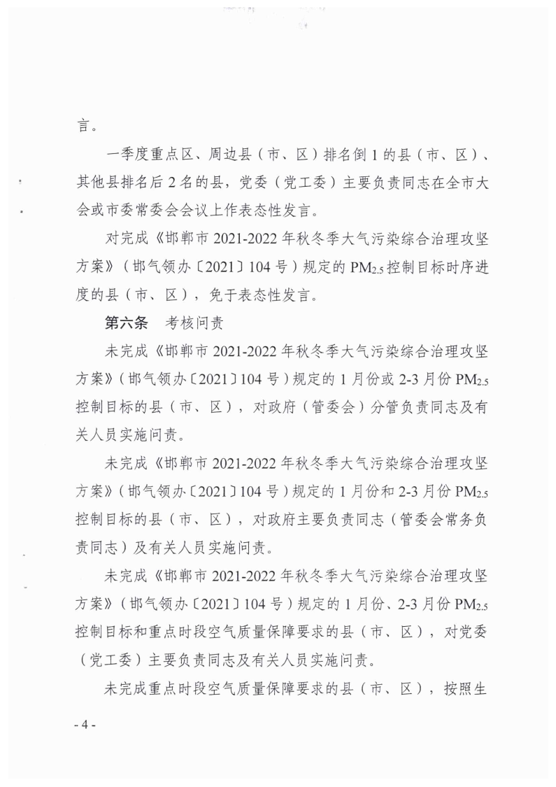 《“十四五”推動(dòng)長江經(jīng)濟(jì)帶發(fā)展城鄉(xiāng)建設(shè)行動(dòng)方案》和《“十四五”黃河流域生態(tài)保護(hù)和高質(zhì)量發(fā)展城鄉(xiāng)建設(shè)行動(dòng)方案》_Page4.png 《“十四五”推動(dòng)長江經(jīng)濟(jì)帶發(fā)展城鄉(xiāng)建設(shè)行動(dòng)方案》和《“十四五”黃河流域生態(tài)保護(hù)和高質(zhì)量發(fā)展城鄉(xiāng)建設(shè)行動(dòng)方案》_Page4.png