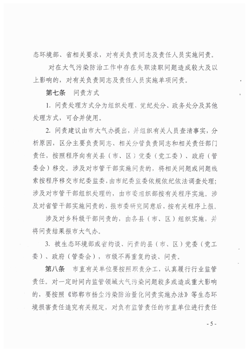 《“十四五”推動(dòng)長江經(jīng)濟(jì)帶發(fā)展城鄉(xiāng)建設(shè)行動(dòng)方案》和《“十四五”黃河流域生態(tài)保護(hù)和高質(zhì)量發(fā)展城鄉(xiāng)建設(shè)行動(dòng)方案》_Page5.png 《“十四五”推動(dòng)長江經(jīng)濟(jì)帶發(fā)展城鄉(xiāng)建設(shè)行動(dòng)方案》和《“十四五”黃河流域生態(tài)保護(hù)和高質(zhì)量發(fā)展城鄉(xiāng)建設(shè)行動(dòng)方案》_Page5.png