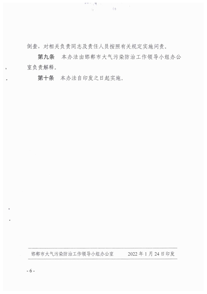 《“十四五”推動(dòng)長江經(jīng)濟(jì)帶發(fā)展城鄉(xiāng)建設(shè)行動(dòng)方案》和《“十四五”黃河流域生態(tài)保護(hù)和高質(zhì)量發(fā)展城鄉(xiāng)建設(shè)行動(dòng)方案》_Page6.png 《“十四五”推動(dòng)長江經(jīng)濟(jì)帶發(fā)展城鄉(xiāng)建設(shè)行動(dòng)方案》和《“十四五”黃河流域生態(tài)保護(hù)和高質(zhì)量發(fā)展城鄉(xiāng)建設(shè)行動(dòng)方案》_Page6.png