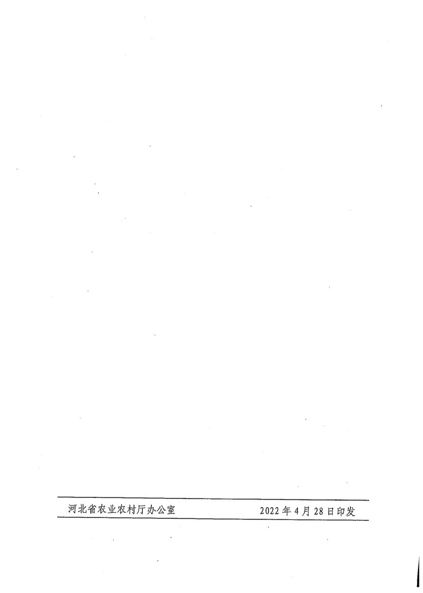 072216374428_0河北省2022年受污染耕地治理修復與風險管控工作方案_12.Jpeg