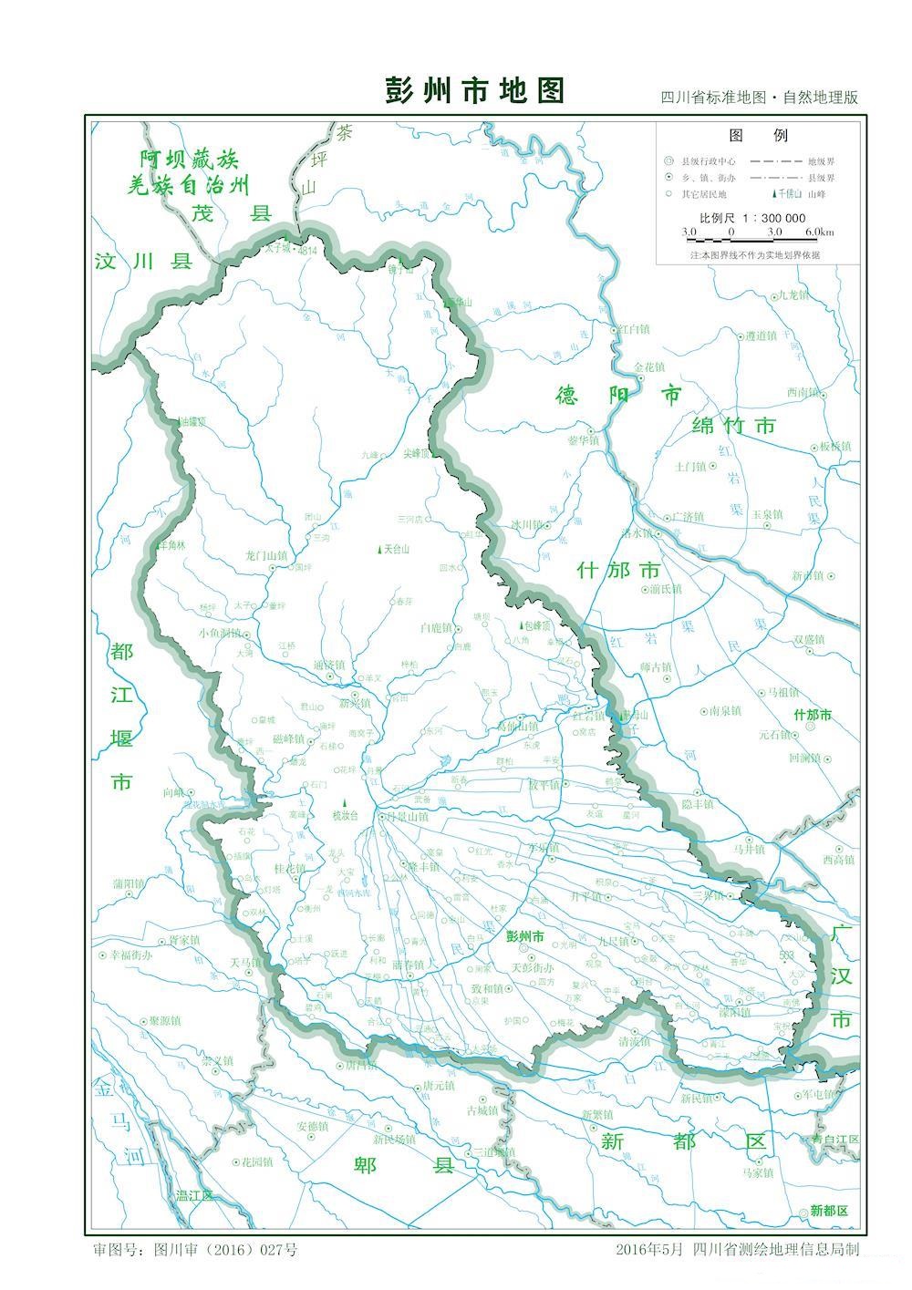 （四川省）成都市彭州市縣情介紹（含自然地理地圖水系圖）