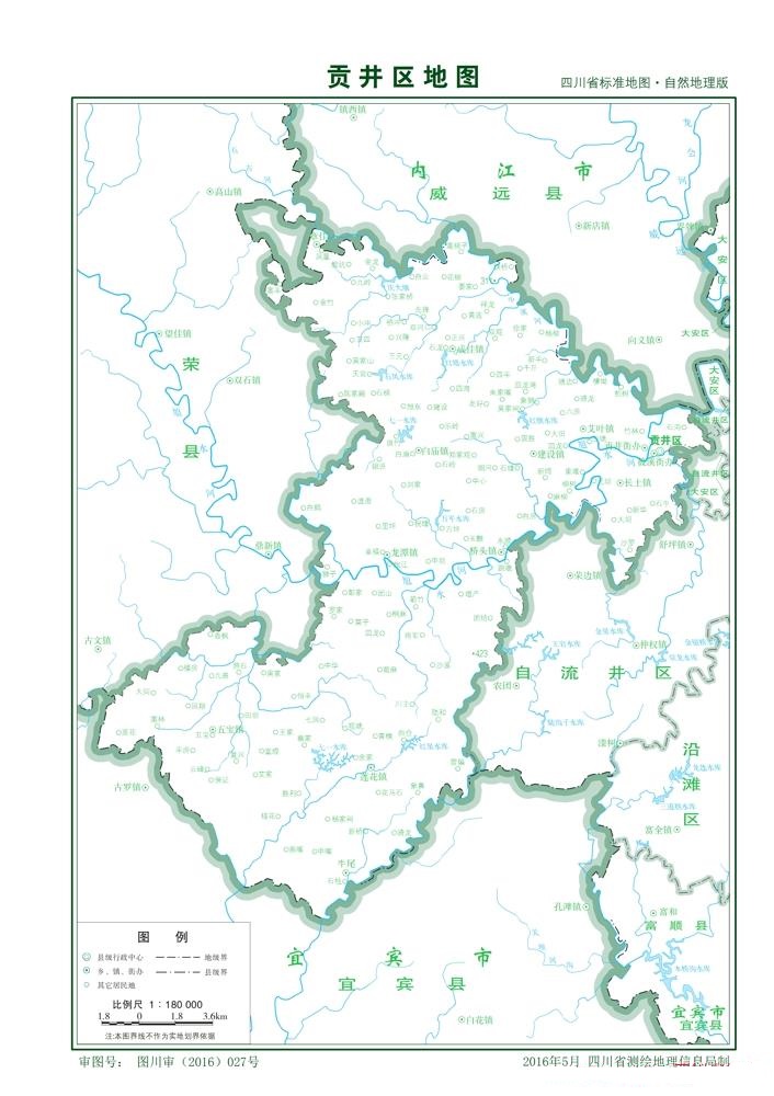 （四川省）自貢市貢井區(qū)縣情介紹（含自然地理地圖水系圖）