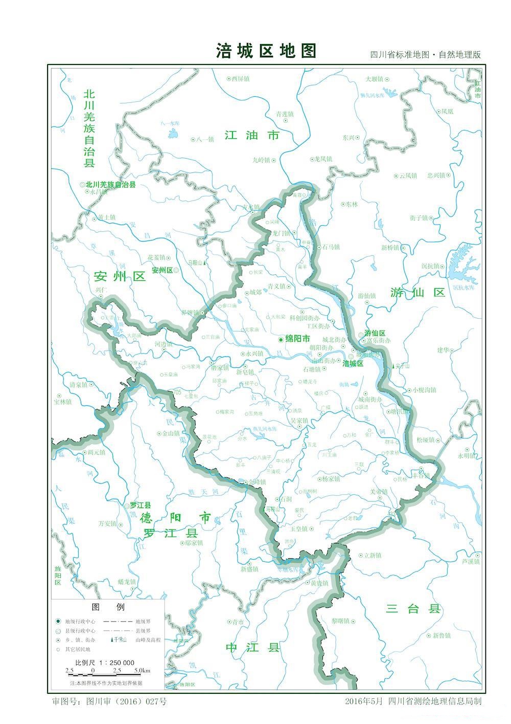 （四川?。┚d陽(yáng)市涪城區(qū)縣情介紹（含自然地理地圖水系圖）