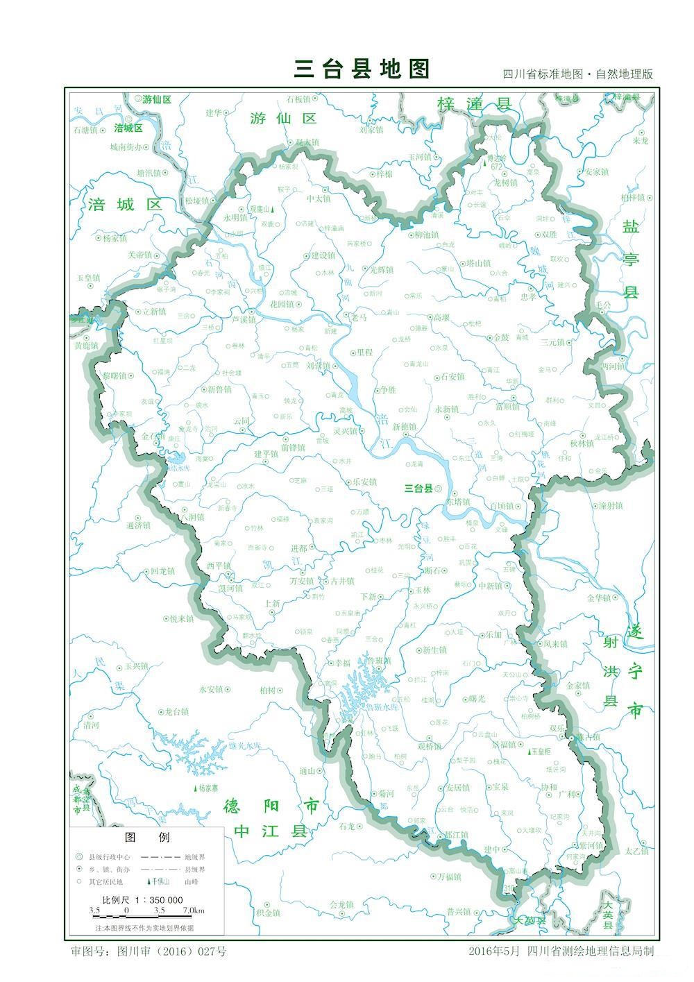 （四川省）綿陽市三臺(tái)縣縣情介紹（含自然地理地圖水系圖）