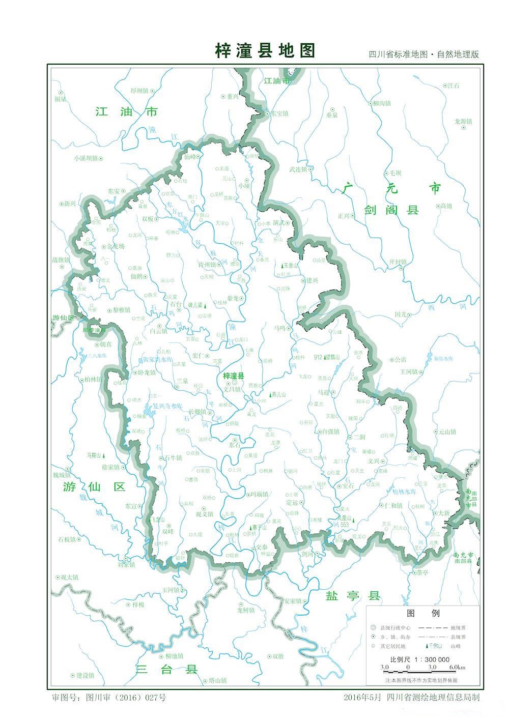 （四川?。┚d陽市梓潼縣縣情介紹（含自然地理地圖水系圖）