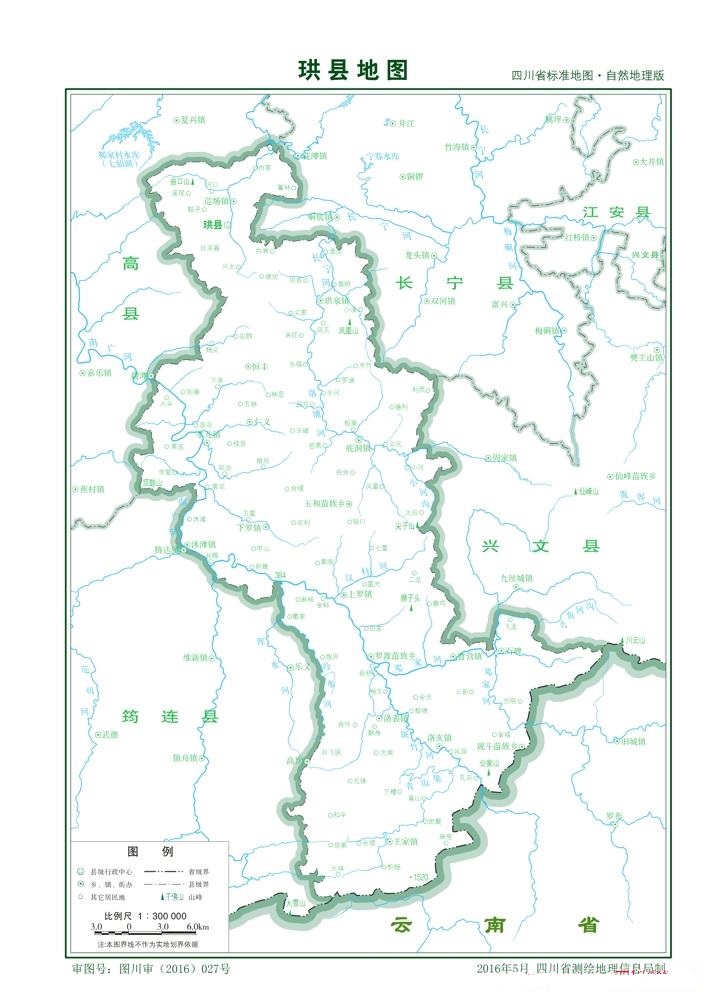 （四川省）宜賓市珙縣縣情介紹（含自然地理地圖水系圖）