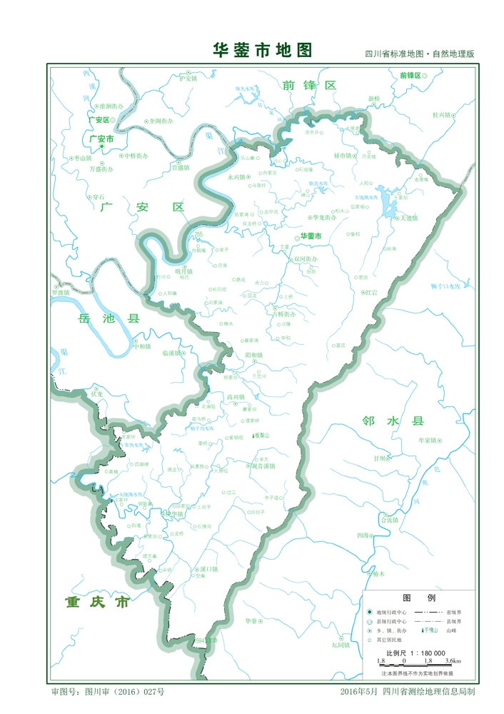 （四川?。V安市華鎣市縣情介紹（含自然地理地圖水系圖）