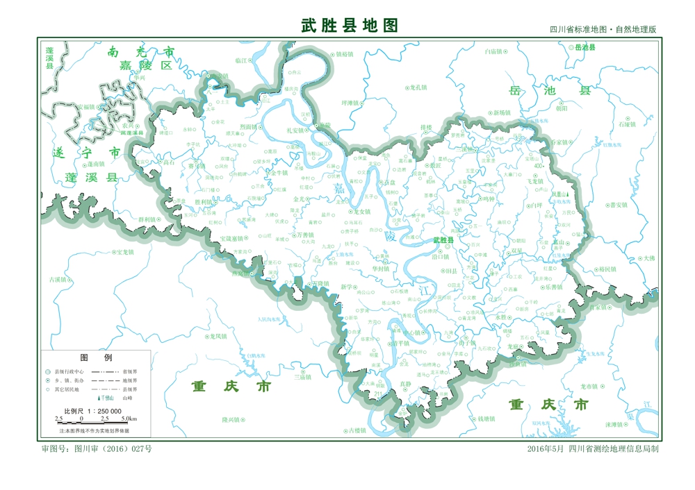 （四川?。V安市武勝縣縣情介紹（含自然地理地圖水系圖）