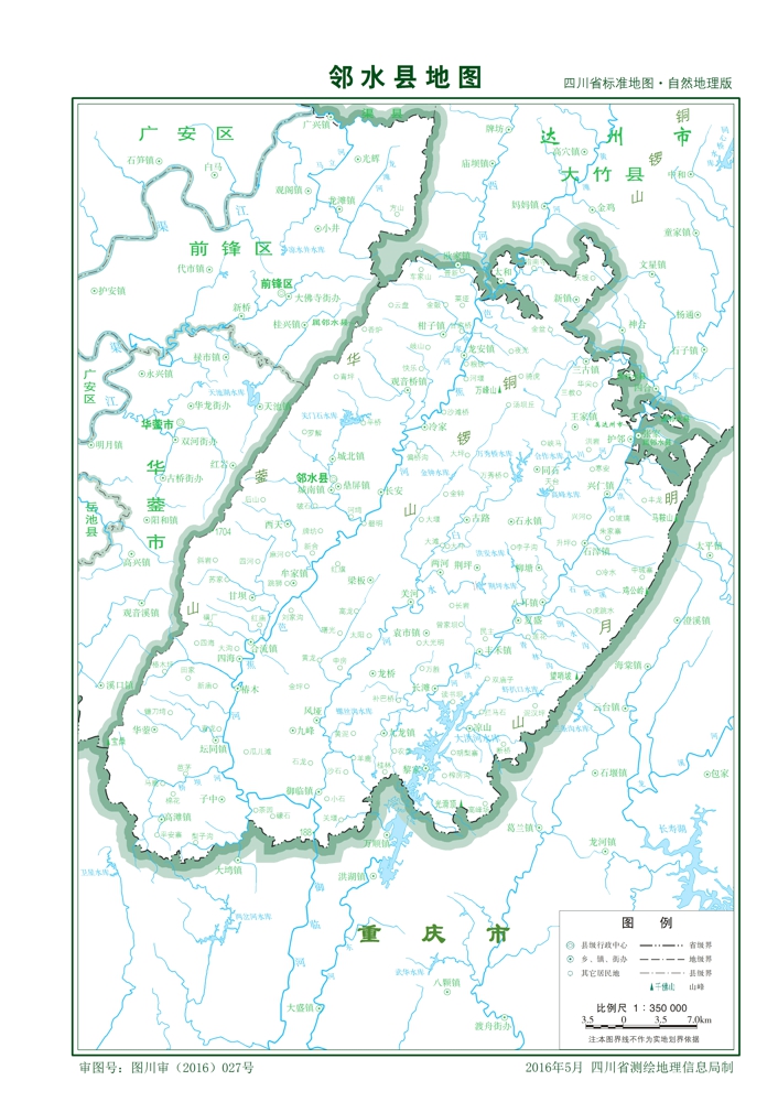 （四川省）廣安市鄰水縣縣情介紹（含自然地理地圖水系圖）
