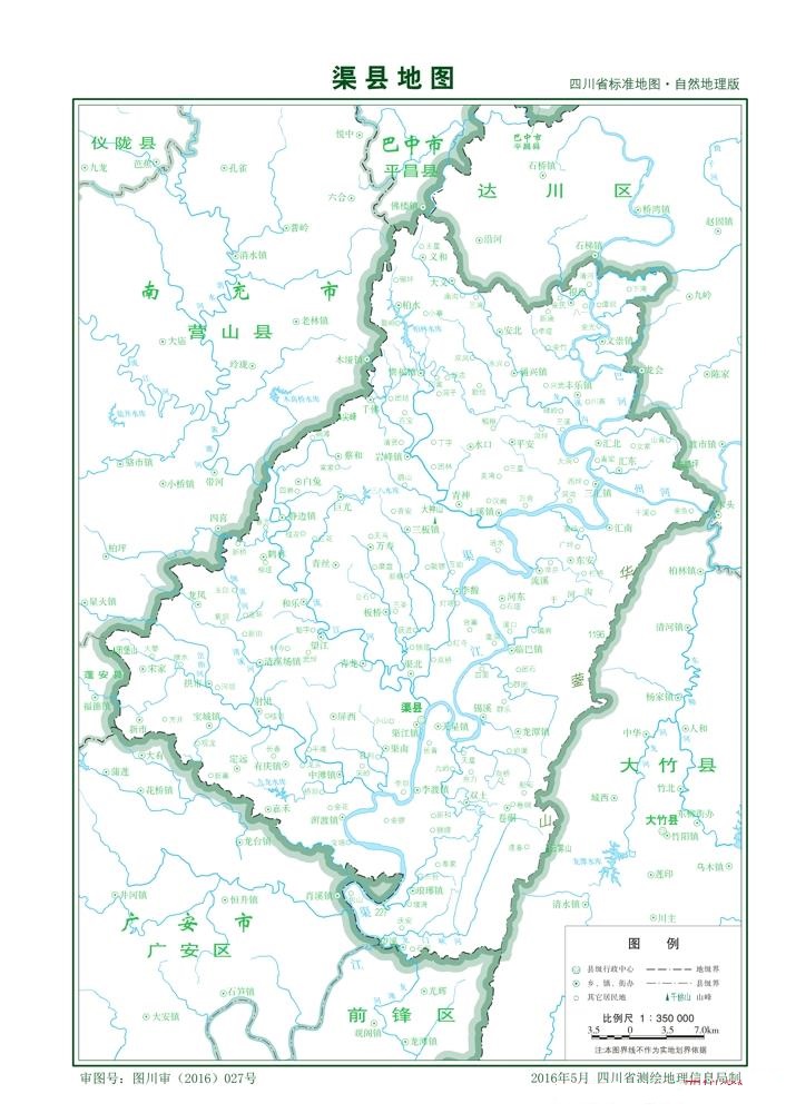 （四川省）達(dá)州市渠縣縣情介紹（含自然地理地圖水系圖）