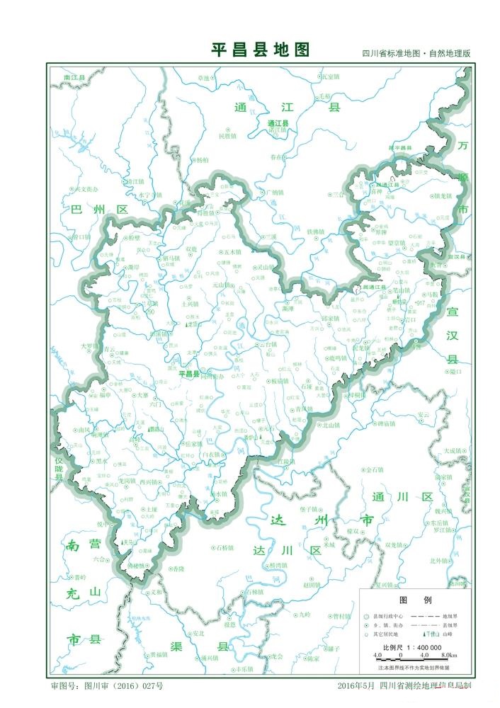 （四川?。┌椭惺衅讲h縣情介紹（含自然地理地圖水系圖）