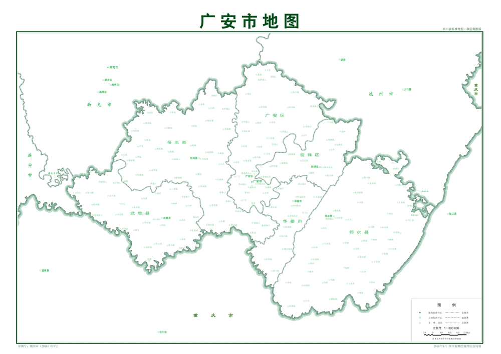 (四川?。V安市市情介紹(含自然地理地圖水系圖)