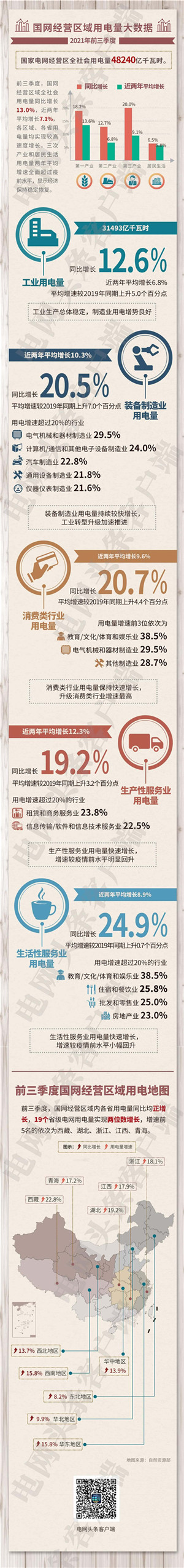 微信圖片_20211019135448 (1).jpg