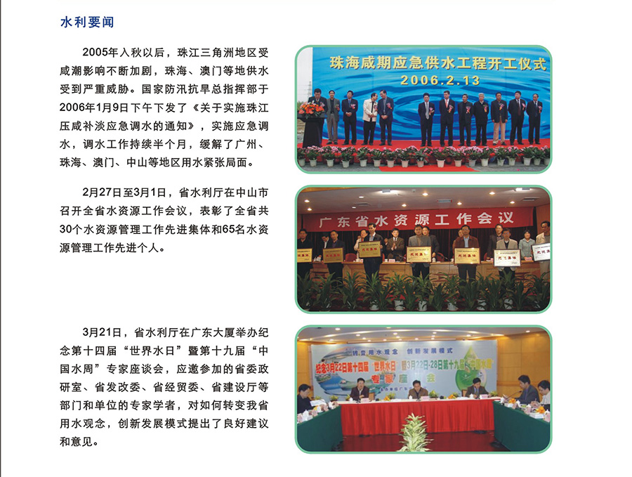 19-水利要聞1.jpg