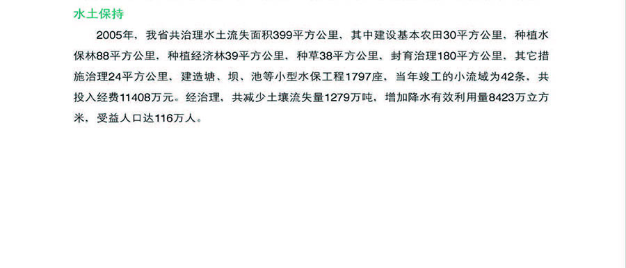 水土保持-29.jpg
