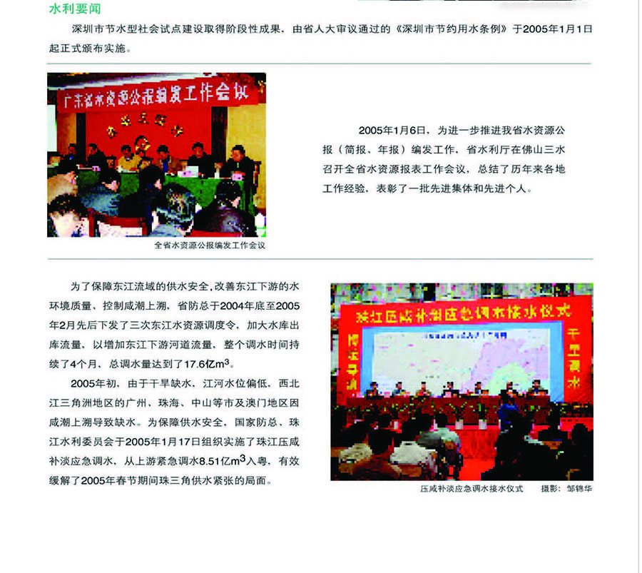 水利要聞.jpg