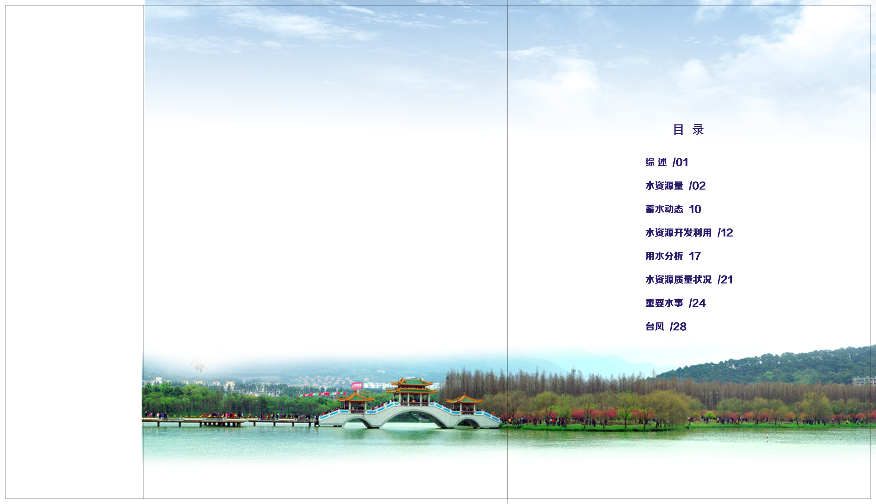 2016肇慶公報--02