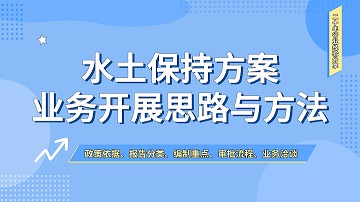 水保方案